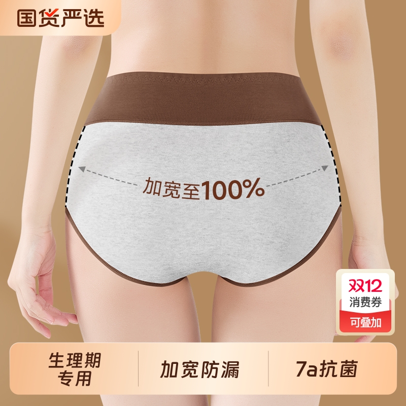 纯棉高腰生理裤女士|出口美国