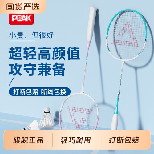 匹克羽毛球拍正品超轻耐打男生女生初学者回弹进阶入门双拍套装