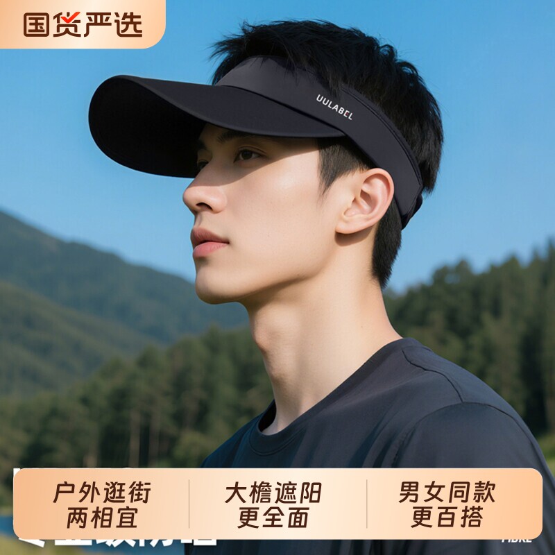 防晒空顶帽子遮阳帽男士2026新款图片