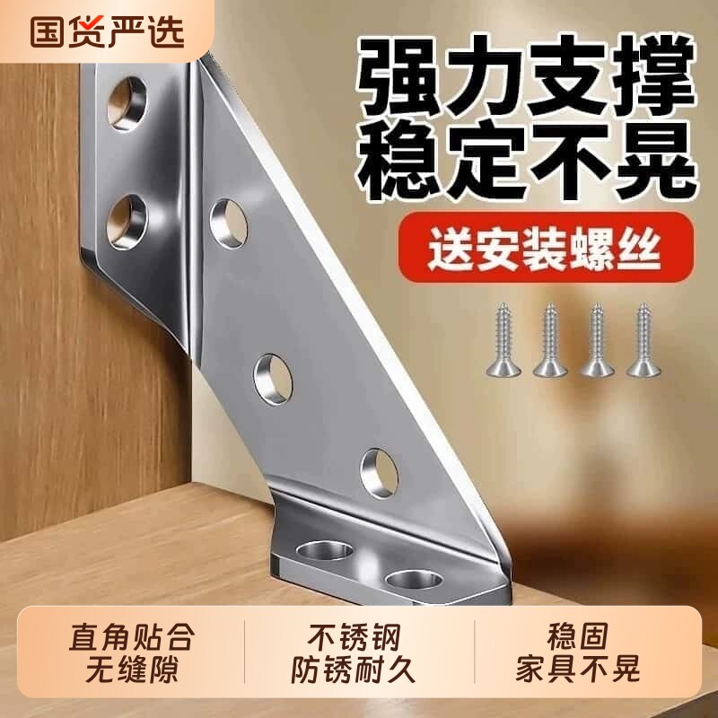 加厚不锈钢角码90度直角橱柜五金配件三角支撑架加固连接件固定片