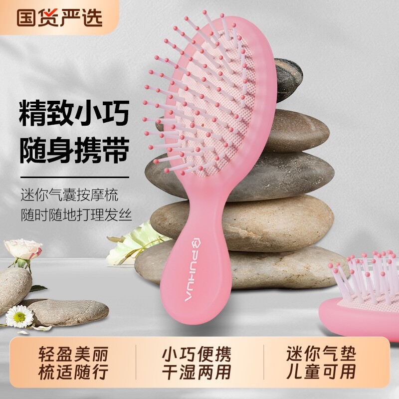 迷你小梳子可爱少女便携随身气囊气垫梳按摩头部儿童女孩头梳疏通