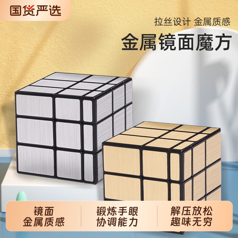 镜面魔方三阶五魔方异形斜转粽子金字塔星星枫叶儿童专业比赛专用