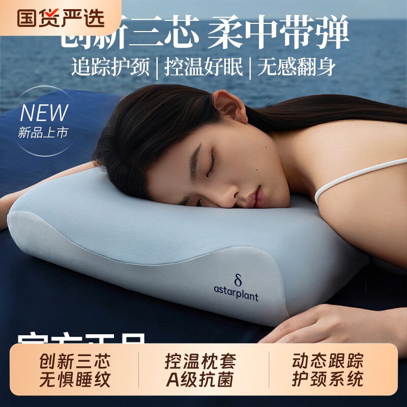 深睡枕PRO护颈助睡眠分区图片