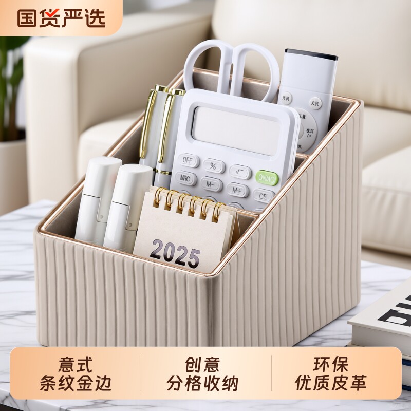 遥控器收纳盒客厅茶几玄关桌面轻奢风化妆品收纳框手机置物架意式