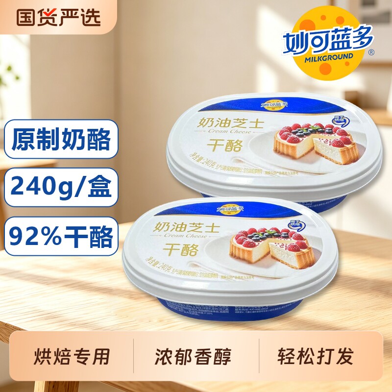 妙可蓝多奶油芝士干酪240g图片