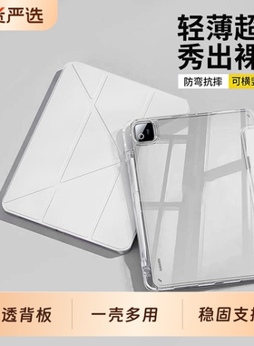 GTAMG新款适用小米平板套7pro保护壳11.2英寸带笔槽亚克力25新款防弯摔y折5/6spro透明全包12.4磁吸12.5轻薄8