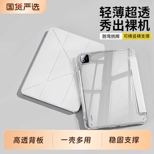 6spro透明全包12.4磁吸12.5轻薄8 防弯摔y折5 GTAMG新款 适用小米平板套7pro保护壳11.2英寸带笔槽亚克力25新款