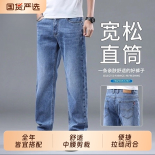 夏季新款牛仔裤男2026新款宽松直筒男裤春秋季休闲长裤子男款