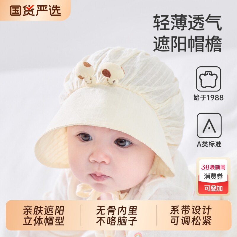 婴儿遮阳帽春秋款新生儿小月龄防晒帽女宝宝帽子春天护囟门公主帽