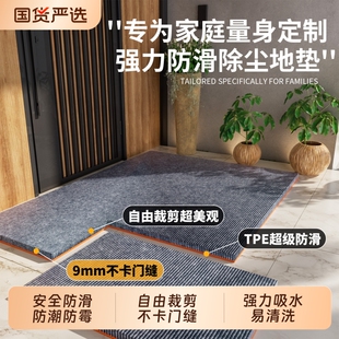 地毯门垫可自由裁剪家用进门脚垫防滑吸水耐脏门口加厚高级感入户