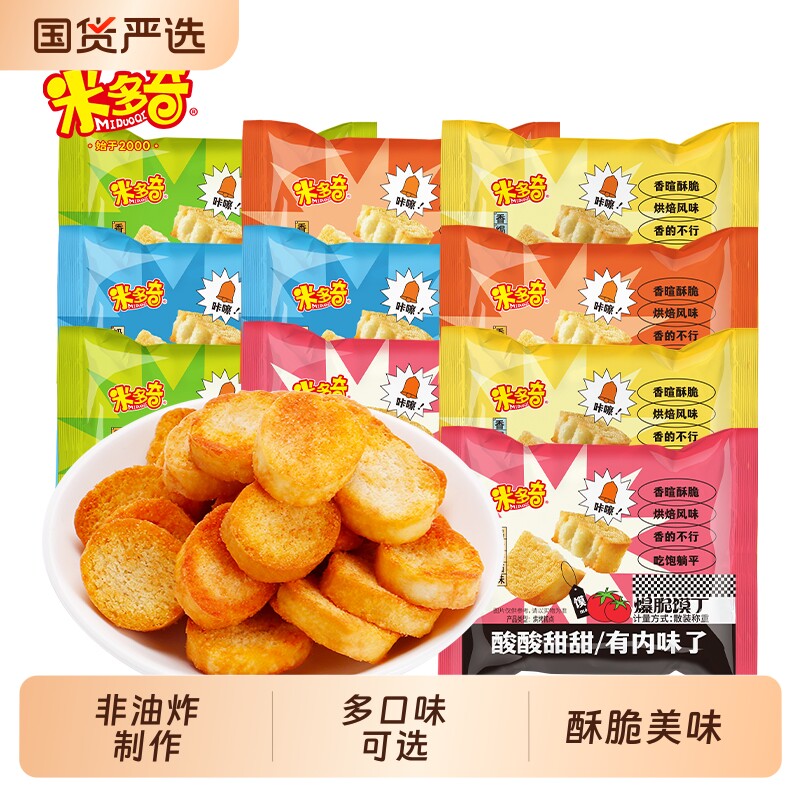 过年米多奇香酥馍丁烤馍片馒头片面包丁饼干烤馍丁特产零食整箱