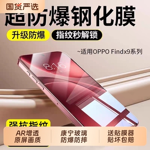 5康宁膜4 适用OPPOfindx9pro钢化膜FindX8 5k防爆Reno13 2新款 14Pro防摔 ulta全屏钢化玻璃覆盖手机膜8