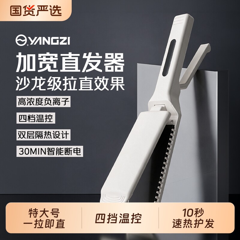 夹板直发器拉头发卷发电熨板直发图片