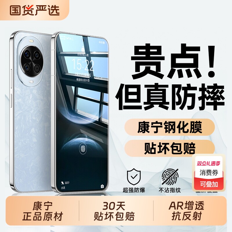 二代康宁钢化驰寸适用于HUAWEI华为nova14ultra钢化膜nova13pro手机膜nova12护眼防窥Ultra全胶曲面屏无尘