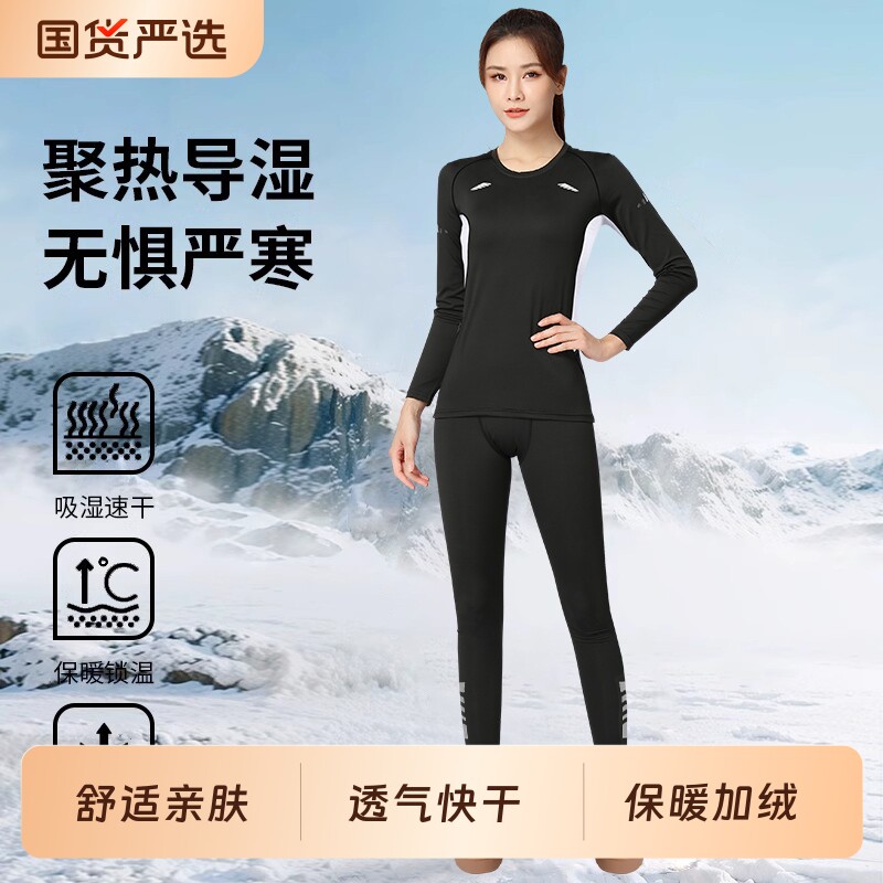 滑雪速干衣女保暖内衣秋衣秋裤紧身打底冬季加绒户外健身运动套装