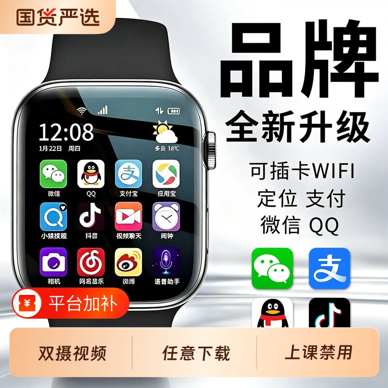 【爆品新款】智能儿童电话手表无游戏可插卡智能儿童手表5G全网通视频通话定位防水高清WIFI男童女孩小学初中
