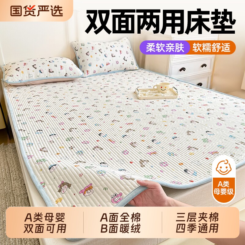 婧麒A类母婴级床盖儿童午睡专用双面两用床单婴冬季防滑保暖床垫a