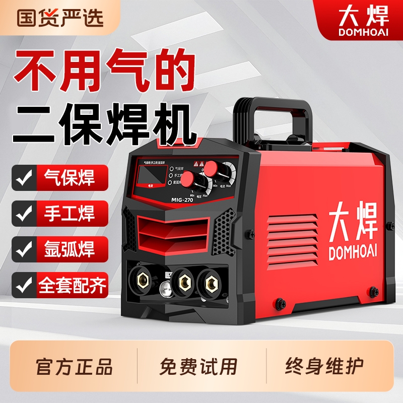 大焊二保焊机自动出丝家用