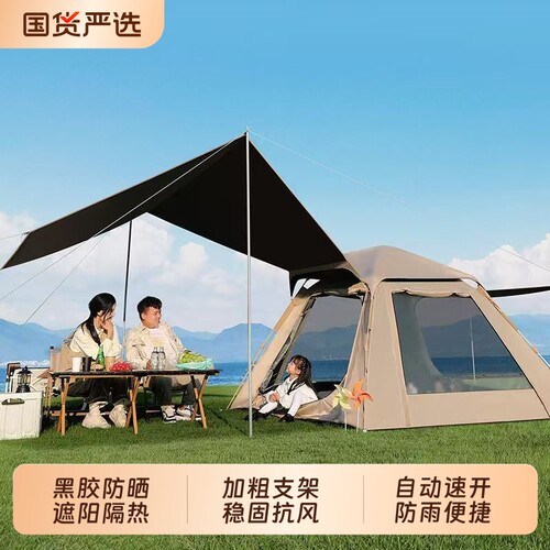 户外露营折叠帐篷四角黑胶天幕
