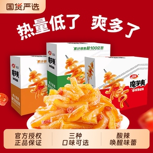 卫龙魔芋爽素毛肚解馋麻辣素肉休闲零食小吃批发麻辣味小包装 酸辣