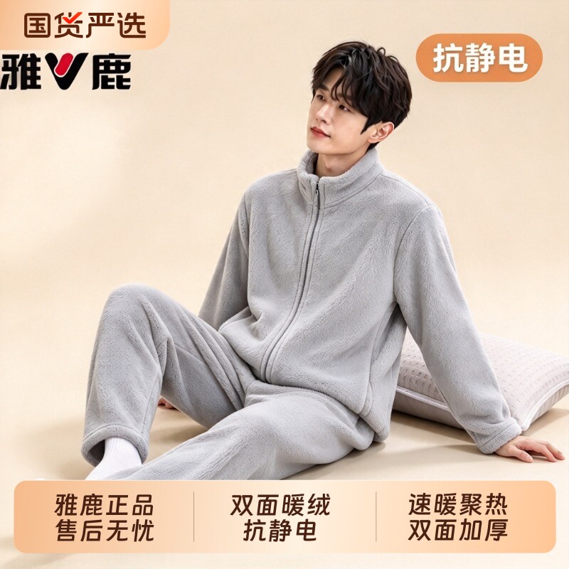 雅鹿珊瑚绒睡衣男士2026新款秋冬季法兰绒加绒加厚保暖家居服套装