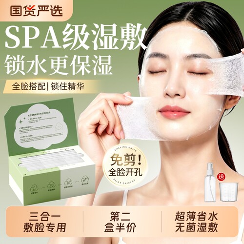 医研无菌I三合一可拉伸湿敷棉