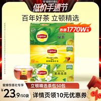 立頓經(jīng)典0糖紅茶茉莉花茶囤貨裝