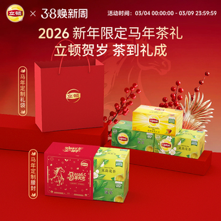 立顿马年限定红茶绿茶茉莉花茶乌龙茶袋泡茶包茶叶年货新年伴手礼