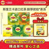 立顿红茶绿茶茉莉花茶茶包乌龙茶叶酒店商用提神袋泡茶独立花草茶