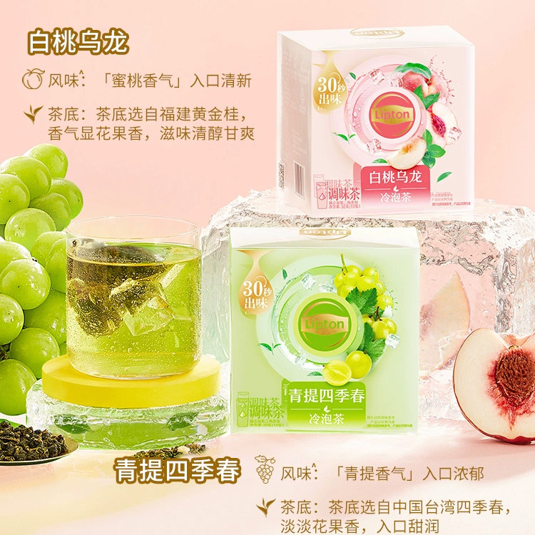 立顿冷泡茶青提茉莉蜜桃乌龙四季春茉莉花茶绿茶夏日冷萃水果茶包