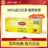 立顿红茶茶包黄牌精选茶叶袋泡茶25包旗舰店 不参与全店满赠