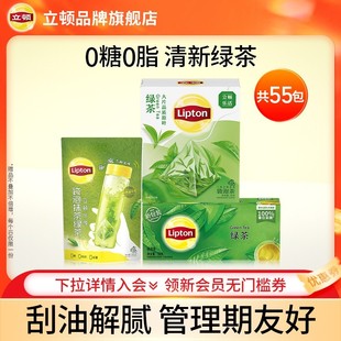 立顿绿茶全家桶袋泡茶包组合抹茶无糖0脂冷泡管理期饮料茶多酚