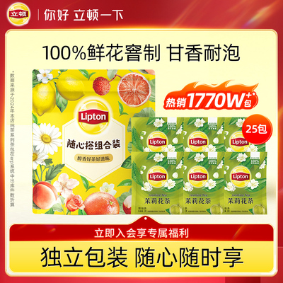 茉莉花茶100%鲜花窨制