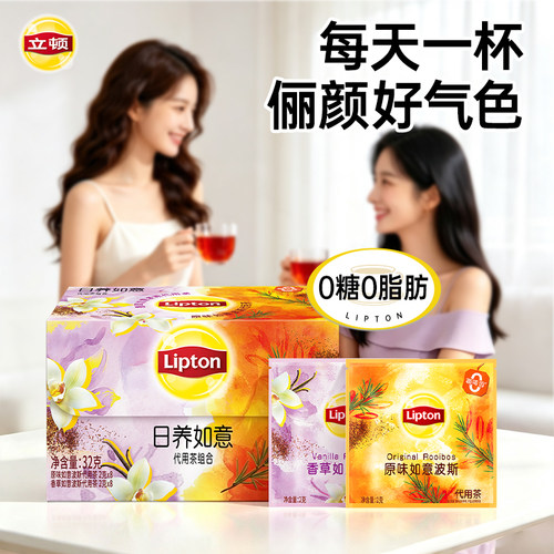 立顿养生袋泡茶包女生闺蜜下午茶DIY无糖玫瑰花茶菊花路易波士