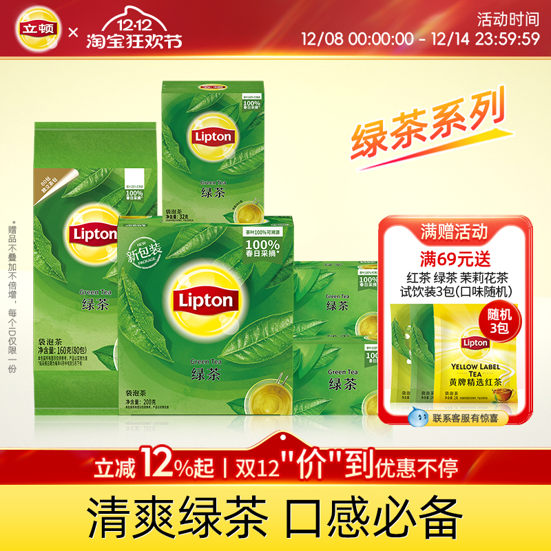 立顿绿茶春日采摘百年制茶工艺