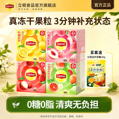 【立顿果茶】冷泡茶包蜜桃乌龙