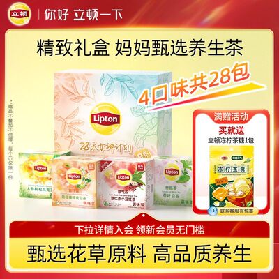 立顿独立茶包冲泡即饮