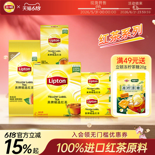 100%进口红茶原料百年制茶工艺