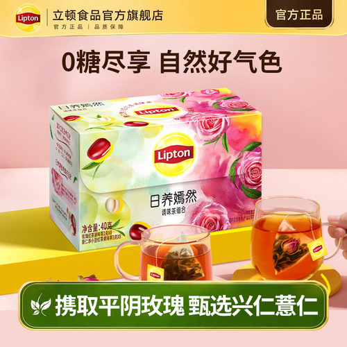 立顿0咖啡因养生茶大麦茶