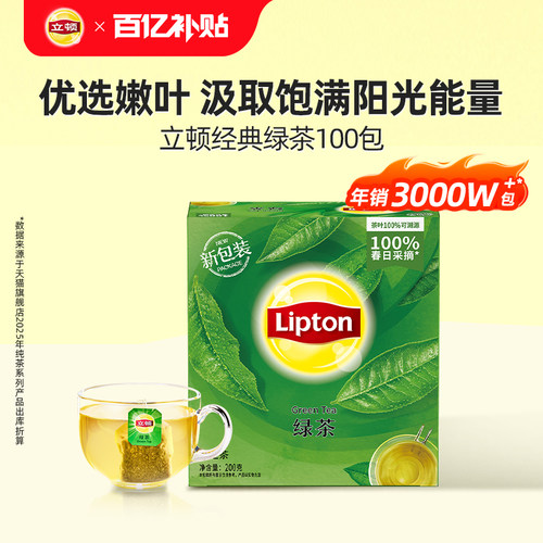 立顿绿茶茶包100包袋装茶