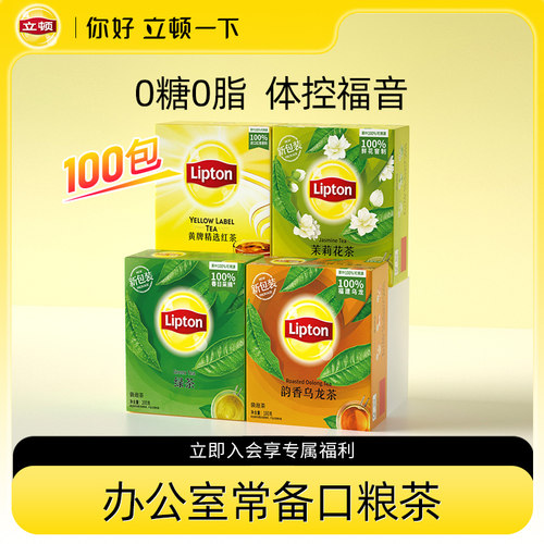 红茶绿茶茉莉花茶奶茶配料100包