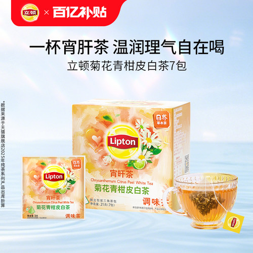 温润菊花茶一杯明目宵旰