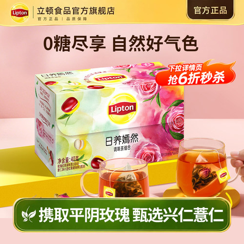 立顿0咖啡因养生茶大麦茶