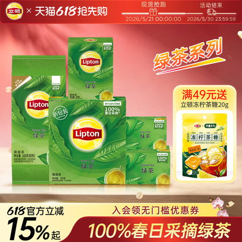 立顿绿茶春日采摘百年制茶工艺