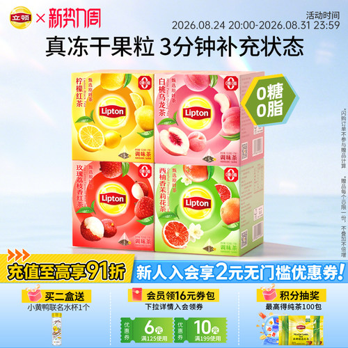【立顿果茶】冷泡茶包蜜桃乌龙