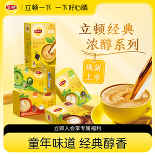 【逛逛好物体验】立顿奶茶袋装香浓经典原味港式鸳鸯速溶冲泡10包