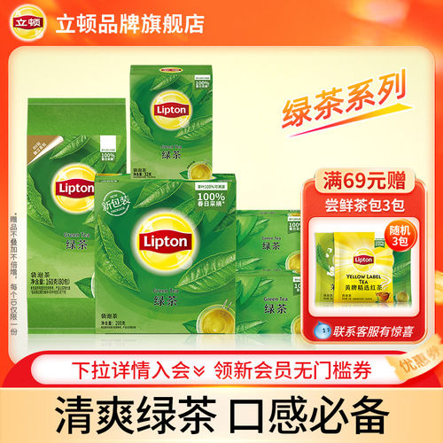 立顿绿茶春日采摘百年制茶工艺