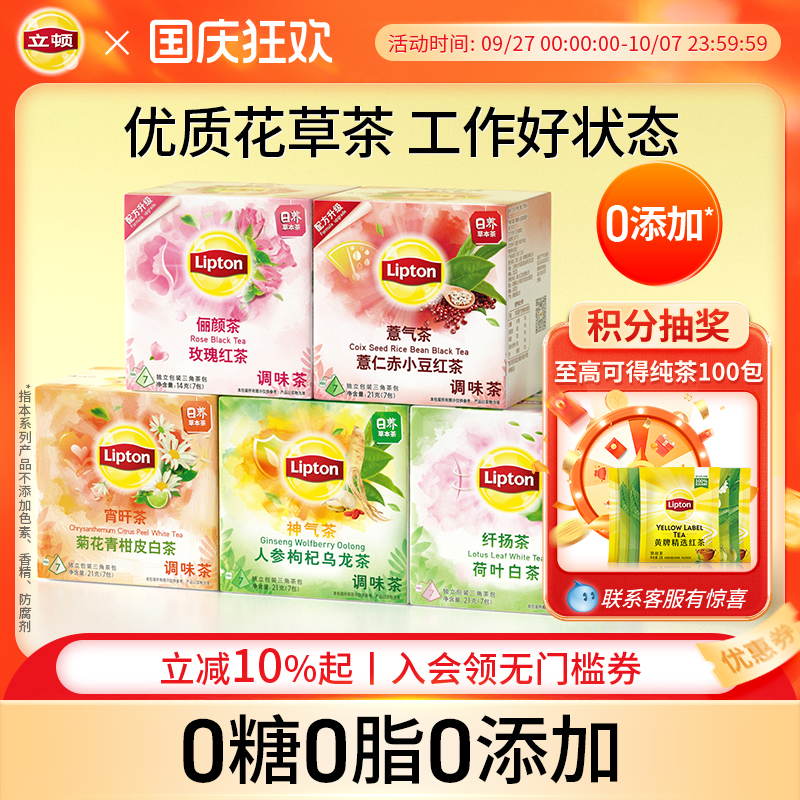 女神养生茶独立包装新升级