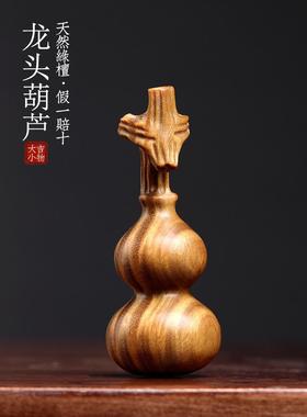 绿檀紫檀木葫芦摆件文玩手工龙年生肖龙头葫芦手把件福禄吉祥挂件