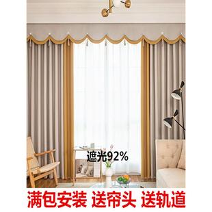 定制全屋全套窗帘帘头窗幔头送帘头送轨道罗马杆全遮光布防晒隔热
